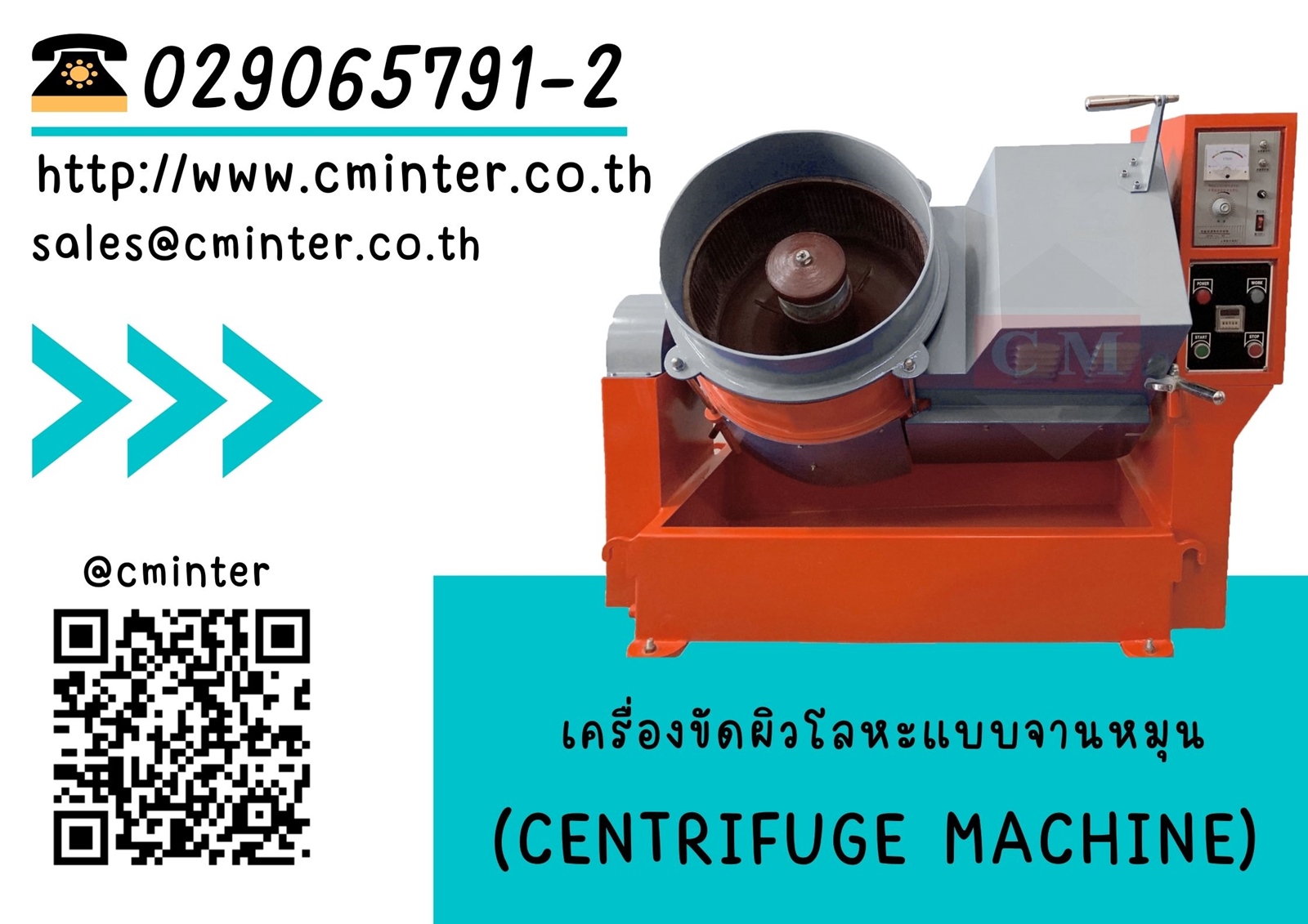  เครื่องขัดผิวโลหะแบบจานหมุน  (CENTRIFUGE FINISHING MACHINE) / CM.INTERSUPPLY LTD  รูปที่ 1