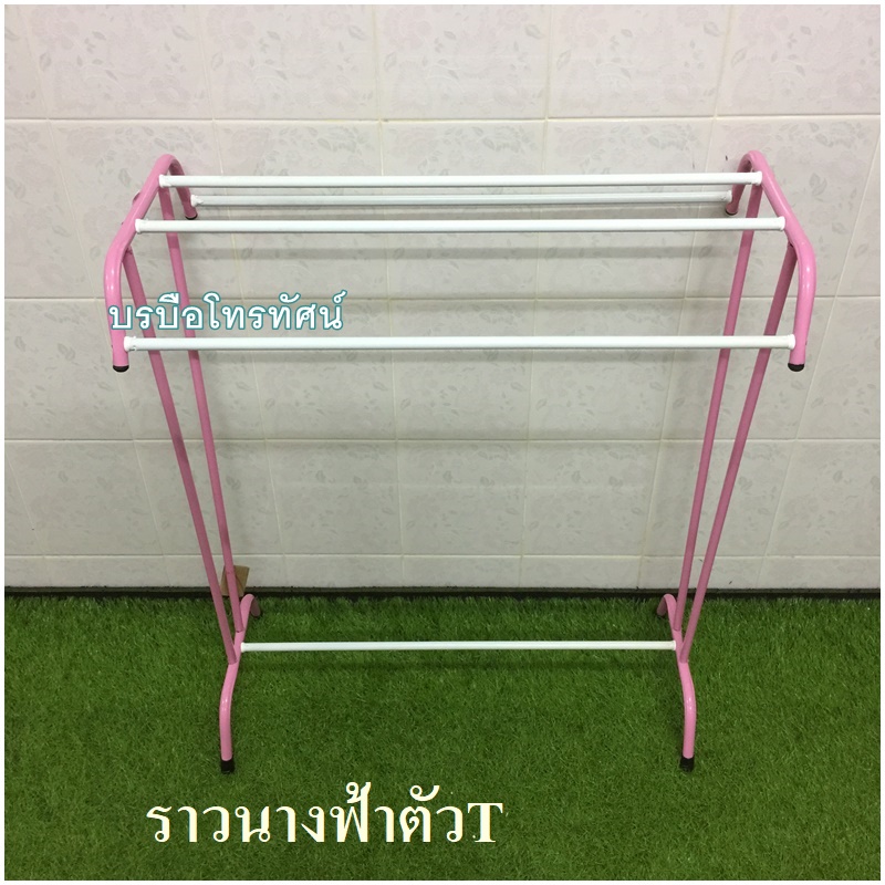 ราวตากผ้าตัวTนางฟ้าเล็ก รูปที่ 4