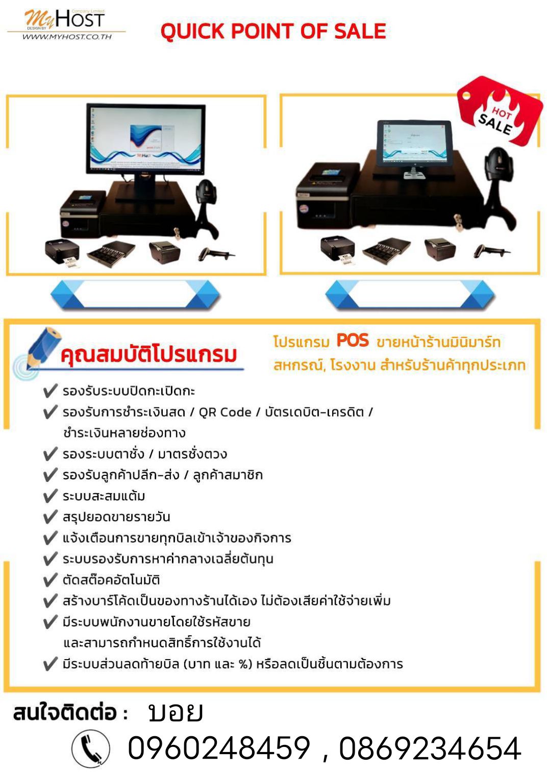 เครื่องคิดเงินราคาถูก คุณภาพดี บริการเยี่ยม รูปที่ 3