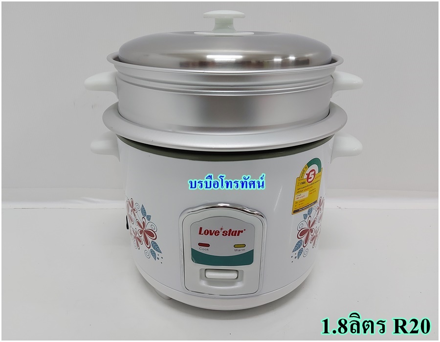 LS หม้อหุงข้าวไฟฟ้า1.8ลิตร มีซึ้งDS-R20.- รูปที่ 3