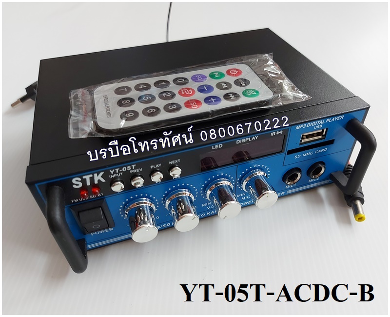 เครื่องขยายเสียง12V ไฟAC/DCมีบลูทูจYT-05T10W ใช้ได้ทั้งไฟบ้านและไฟแบตเตอรี่.- รูปที่ 2