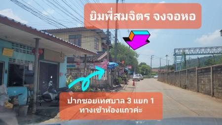 ขาย พร้อมผู้เช่าเต็มทุกห้อง ห้องแถว 14 ห้อง ถนนเทศบาล3 ปากช่อง (เจ้าของขายเอง) รูปที่ 9