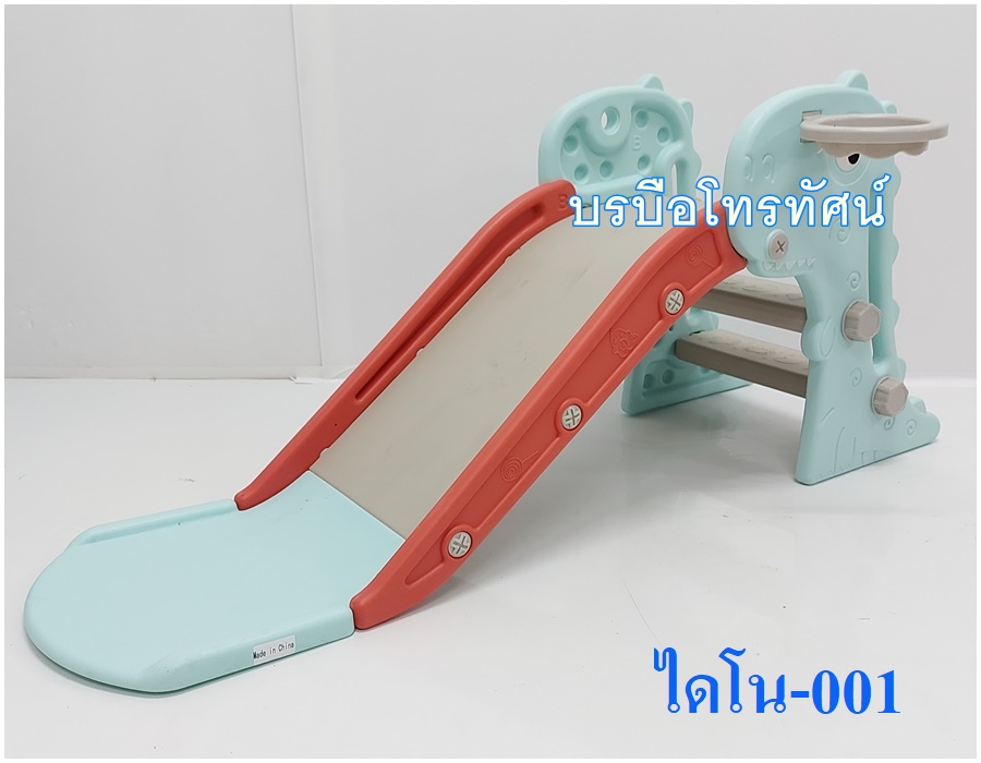  สไลเดอร์ไดโน-001 รูปที่ 2
