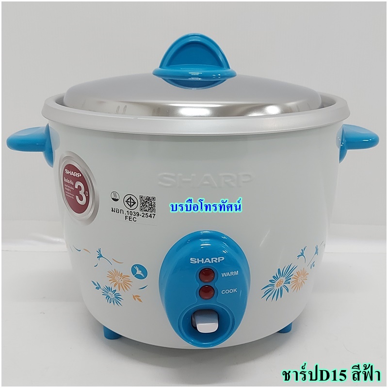 หม้อหุงข้าวไฟฟ้า SHARP รุ่น KSH-D15.- รูปที่ 2