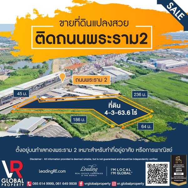 ขายที่ดิน เขตบางขุนเทียน แปลงสวย ติดถนนพระราม 2 รวม 4-3-63 ไร่ เหมาะสำหรับทำที่อยู่อาศัย  รูปที่ 1