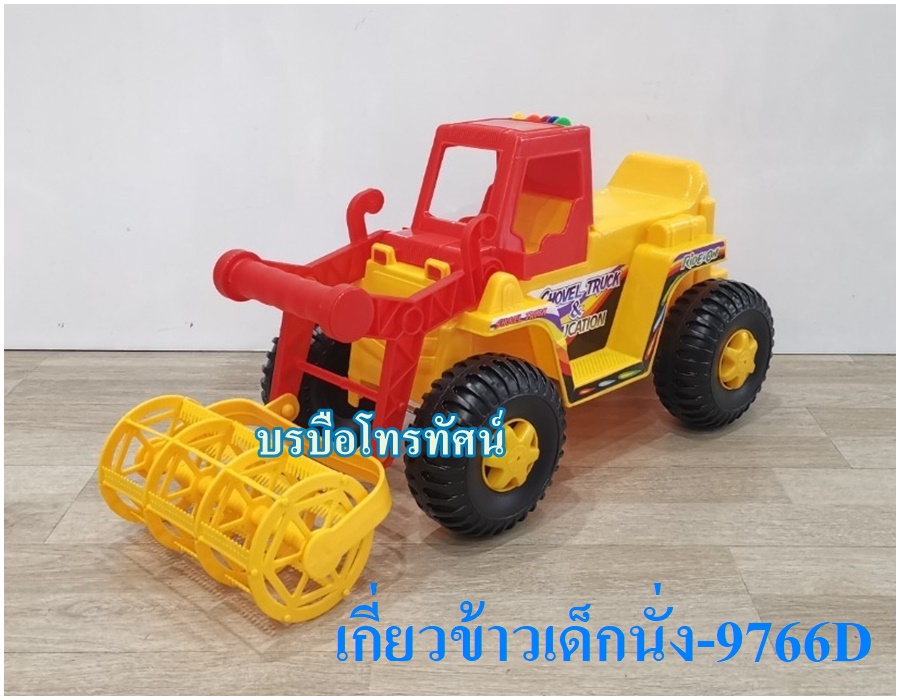 รถเกี่ยวข้าวเด็กนั่ง9766D รูปที่ 3