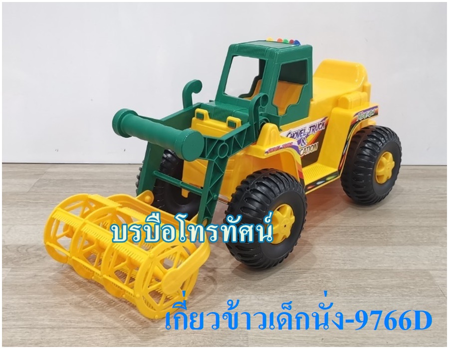 รถเกี่ยวข้าวเด็กนั่ง9766D รูปที่ 2