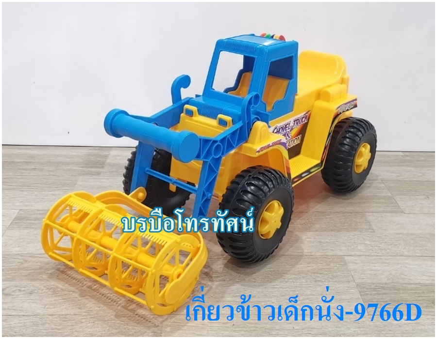 รถเกี่ยวข้าวเด็กนั่ง9766D รูปที่ 4