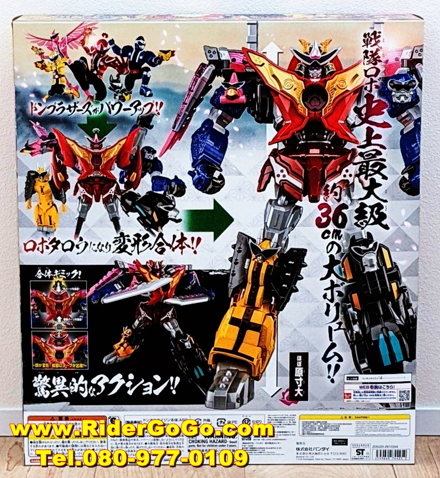 หุ่นยนต์ขบวนการนักรบอวตาร ดงบราเธอร์ส ดงโอนิไทจิน Donbrothers (DX Dononitaijin) ของใหม่ของแท้Bandai จากประเทศญี่ปุ่น รูปที่ 3