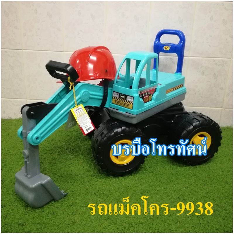 รถแม็คโครขาไถมีพนักพิง-9938 รูปที่ 2