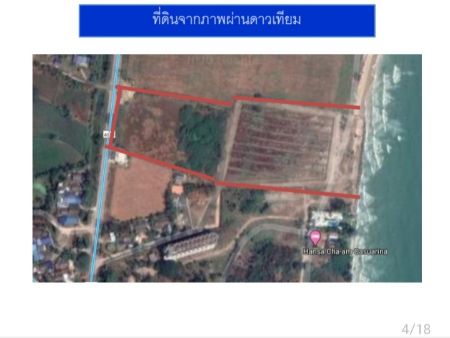 ขาย ที่ดิน เมืองพักตากอากาศชะอำ 20 ไร่ ด้านหน้าติดถนนหลัก เส้นชะอำ-ปึกเตียน
ด้านหลังติดทะเล ชายหาดสวยงาม รูปที่ 5