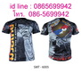 เสื้อลายมวยไทย,   เสื้อกล้ามลายมวยไทย, เสื้อยืดสกรีนลายไทย ๆ, เสื้อยืดสกรีนแบบไทย ๆ, เสื้อกล้ามลายมวยไทย,  เสื้อกล้ามมวยไทย, เสื้อกล้ามสกรีนลายมวยไทย,  เสื้อผ้ามวยไทย, เสื้อยืดสกรีนลายชกมวยไทย,  เสื้อยืดนำไปขายที่สนามมวย,  เสื้อยืดนำไปขายตามสถานที่ท่องเที่ยว,  เสื้อยืดนำไปขายให้ชาวต่างชาติ,  เสื้อยืดนำไปขายตามที่ท่องเทียว,  เสื้อยืดแบบไทย ๆ,  เสื้อยืดสกรีนลายไทย, เสื้อผ้าแบบนักมวย  