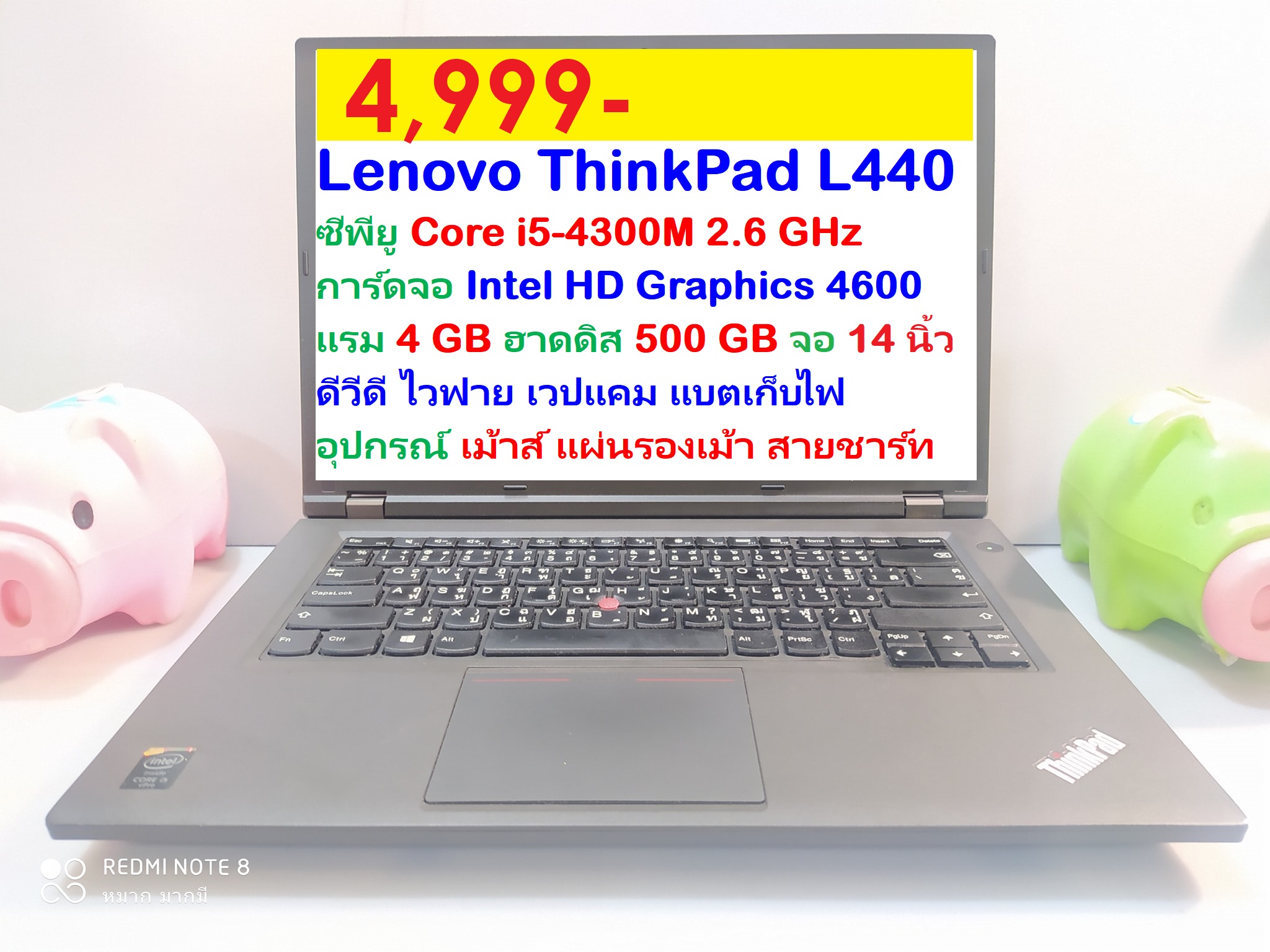 Lenovo ThinkPad L440  Core i5-4300M 2.6 GHz รูปที่ 1