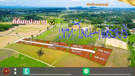 ขาย ที่ดิน ทำเลดี วิวสวยโครงการเขาทะโมน 209 ตร.วา ที่สุดของที่ดินเพื่อที่อยู่อาศัย ใกล้เมืองเพชรบุรี รูปที่ 1