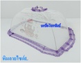 มุ้งครอบพิมพ์ลาย L
