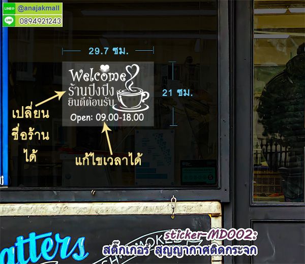 STK-MD-A4 สูญญากาศ ยินดีต้อนรับ welcome ติดกระจก (ปรับแก้เวลาได้) รูปที่ 4