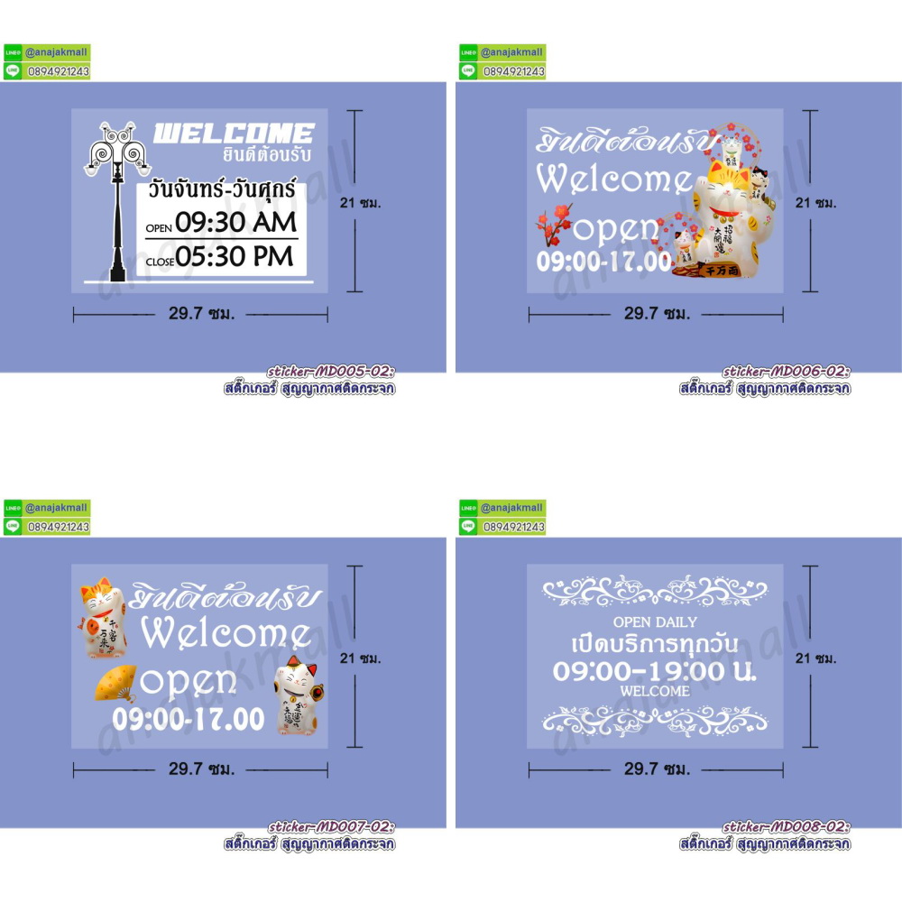 STK-MD-A4 สูญญากาศ ยินดีต้อนรับ welcome ติดกระจก (ปรับแก้เวลาได้) รูปที่ 3