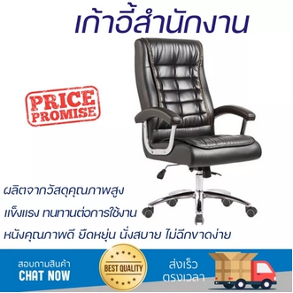 เก้าอี้สำนักงาน เก้าอี้ทำงาน MODERN สีดำ มี Pocket Spring บริเวณที่นั่ง ช่วยให้นั่งสบายมากยิ่งขึ้น รูปที่ 1