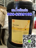 น้ำมันไฮโดรลิค SHELL TELLUS S2 MX46 ติดต่อ088-8529108