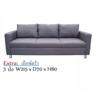Furniture Word โซฟา 215 ซม รุ่น เอ็กซ์ตร้า Extra  3 ที่นั่ง เลือกสีได้ สวยหรู สไตล์เกาหลี มี 2 แบบให้เลือก หนังPDผ้านอก สินค้ายอดนิยม ขนาด 215x70x80 ซม รูปที่ 1