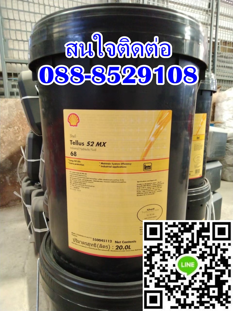 น้ำมันไฮโดรลิค SHELL TELLUS S2 MX68 ติดต่อ088-8529108 รูปที่ 1