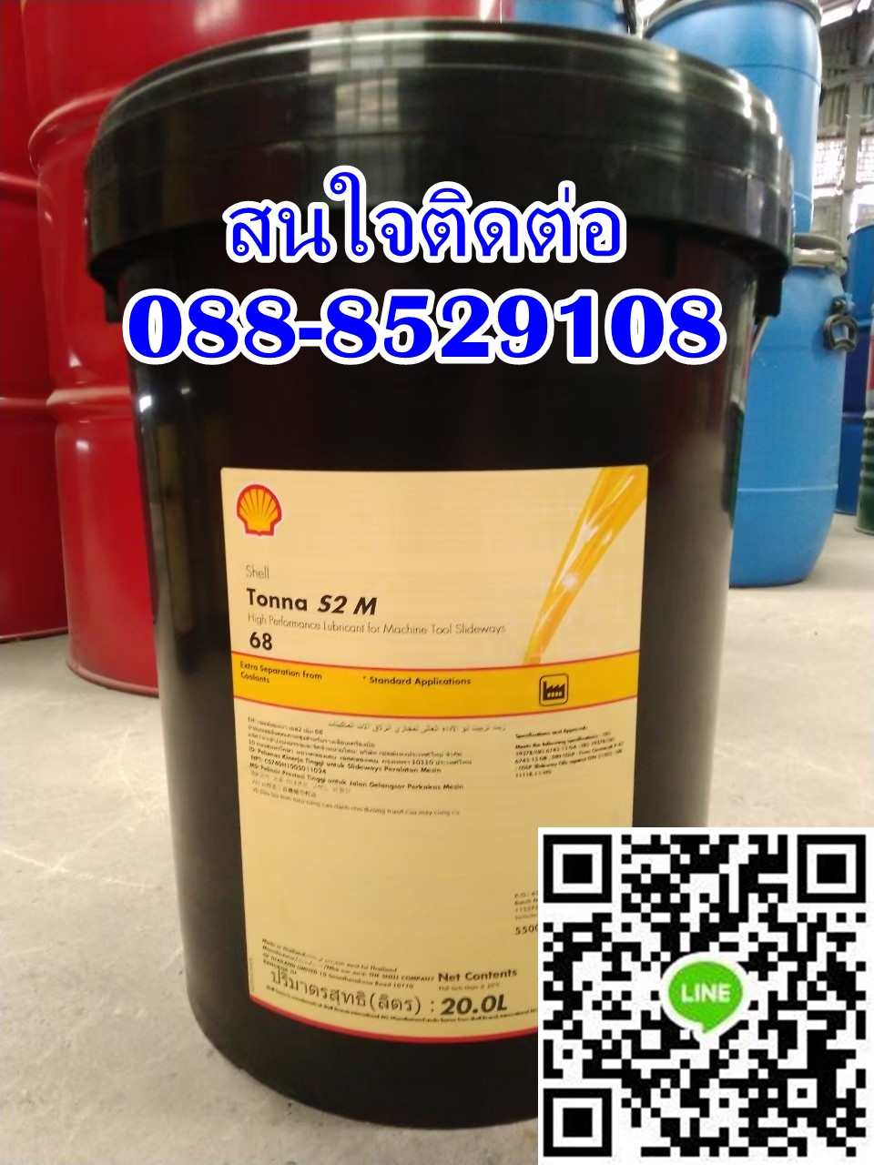 น้ำมันหล่อลื่น SHELL TONNA S2 M68 รูปที่ 1