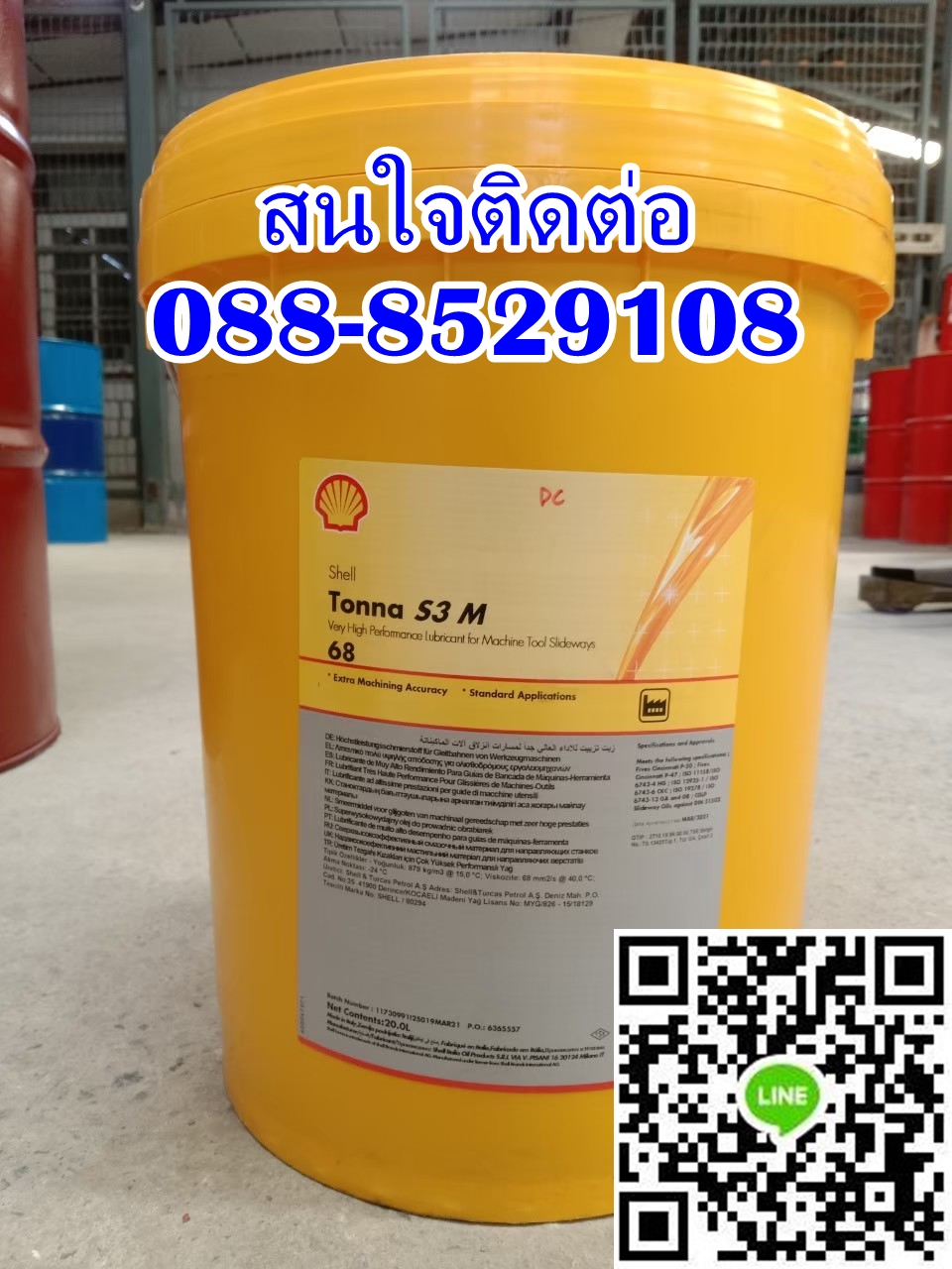 น้ำมันหล่อลื่น SHELL TONNA S3 M68 ติดต่อ088-8529108 รูปที่ 1