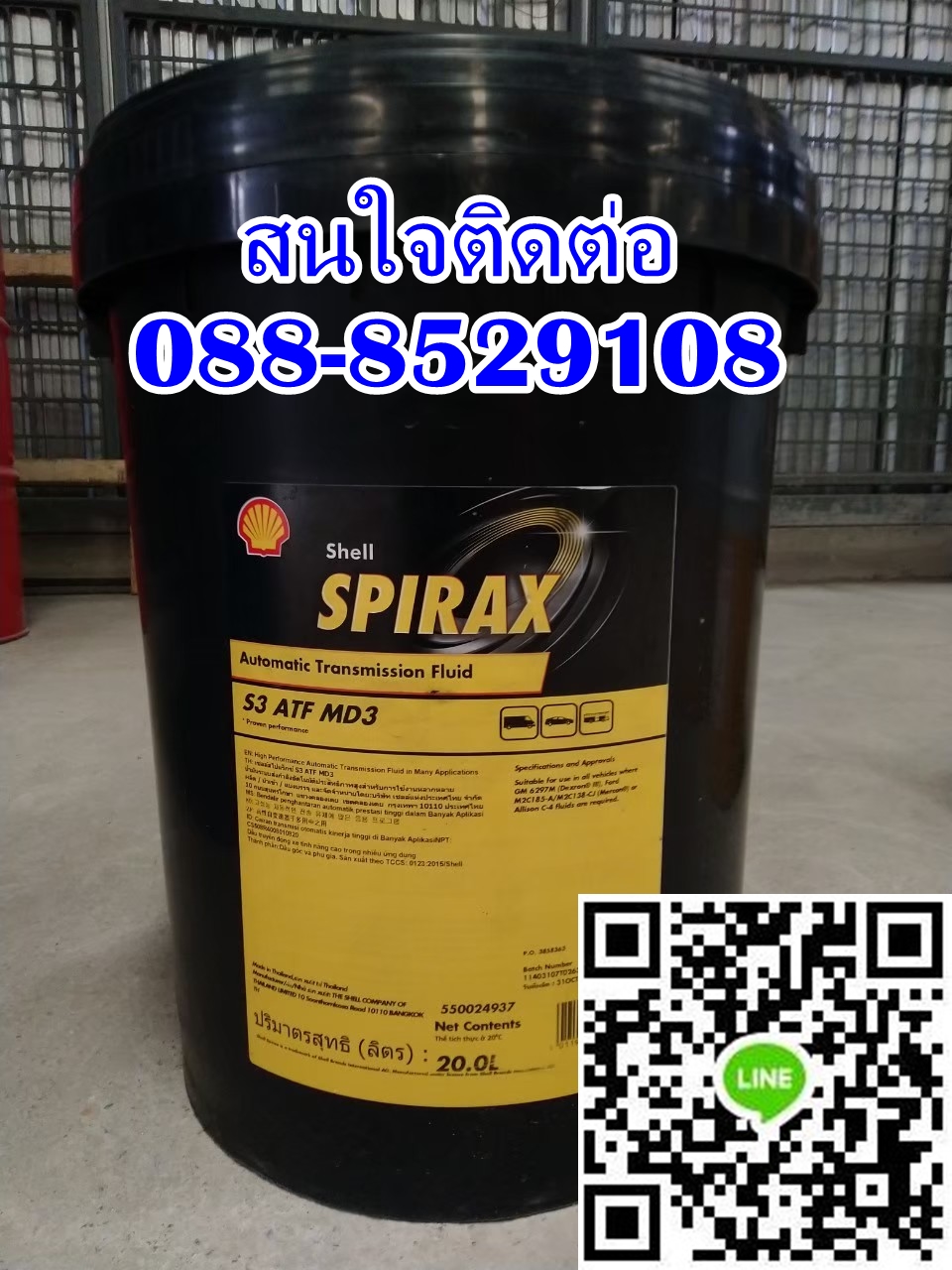 น้ำมันเกียร์ SHELL SPIRAX S3 ATF MD3  รูปที่ 1