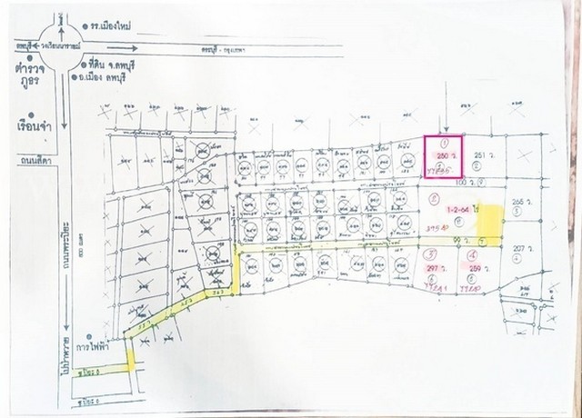 ที่ดิน 250 ตารางวา ป่าตาล ลพบุรี ถมแล้ว พร้อม ไฟฟ้า ประปา  รูปที่ 1