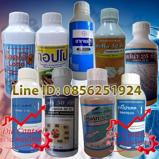 สารเคมีกำจัดปลวก,น้ำยากำจัดปลวก,ยาปราบปลวก,ยาฆ่าปลวก,น้ำยาปลวก,ยาปลวก,ปลวก,กำจัดปลวก รูปที่ 7