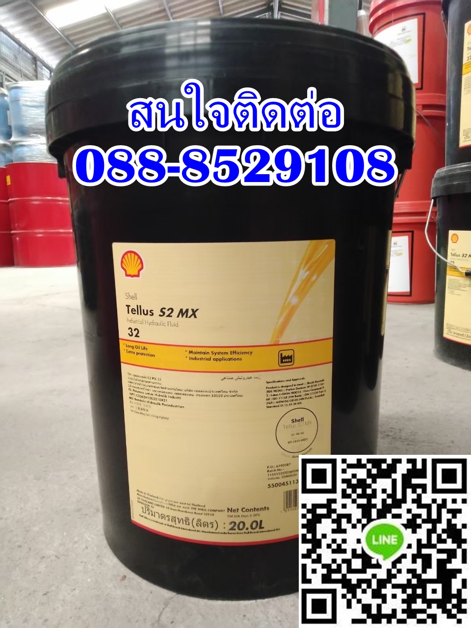 น้ำมันไฮโดรลิค SHELL TELLUS S2 MX32 ติดต่อ088-8529108 รูปที่ 1