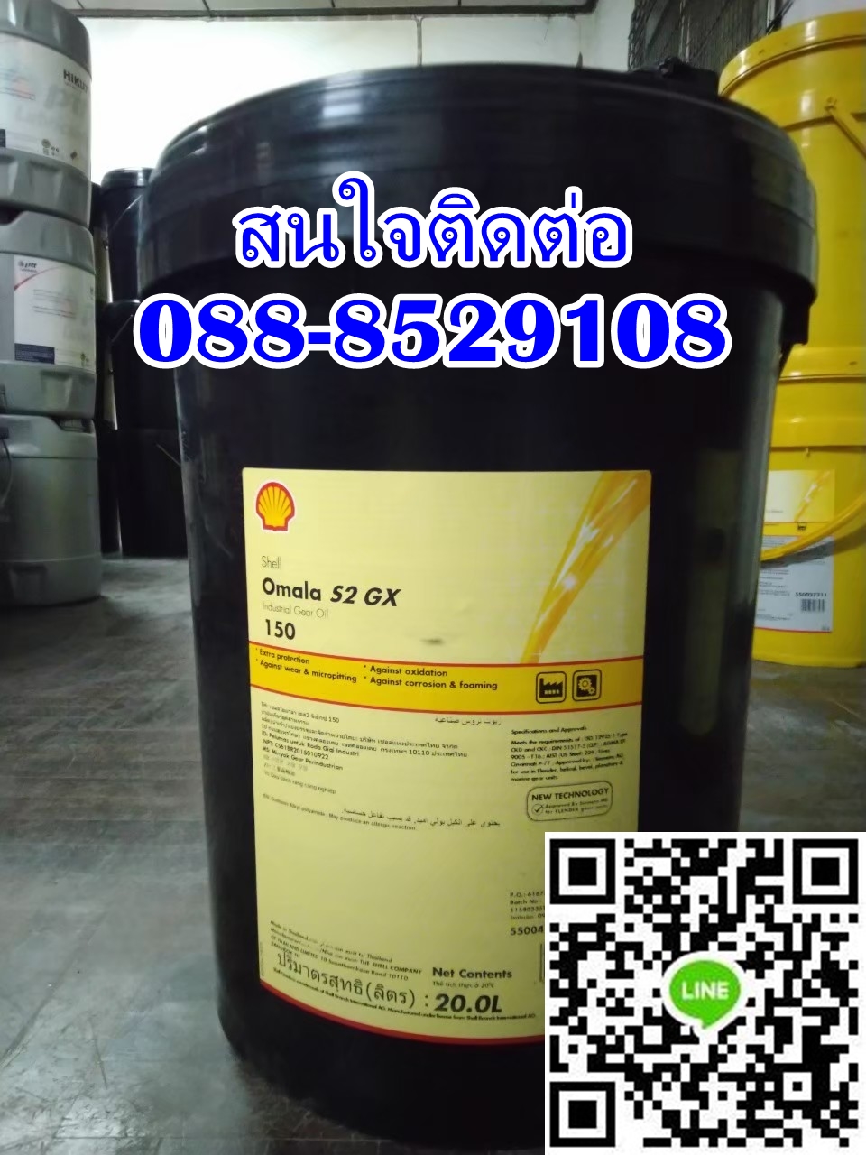 น้ำมันเกียร์ SHELL OMALA S2 GX150 ติดต่อ088-8529108 รูปที่ 1