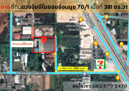 ขายที่ดินฮวงจุ้ยดีในซอยอ่อนนุช 70-1 แยก 2 ใกล้ ถ.พัฒนาการ เนื้อที่ 381 ตารางวา รูปที่ 1