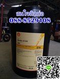 น้ำมันเกียร์ SHELL OMALA S2 GX460 ติดต่อ088-8529108