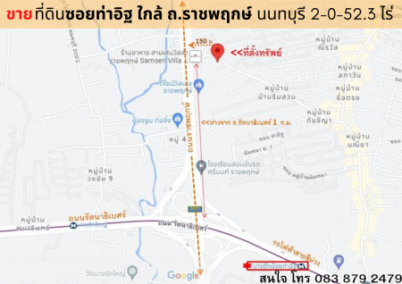 ขายที่ดิน ทำเลดีมาก ซอยท่าอิฐ จ.นนทบุรี ขนาด 2 ไร่ 52.3 ตารางวา รูปที่ 1