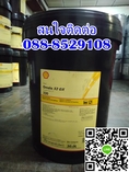 น้ำมันเกียร์ SHELL OMALA S2 GX220 ติดต่อ088-8529108