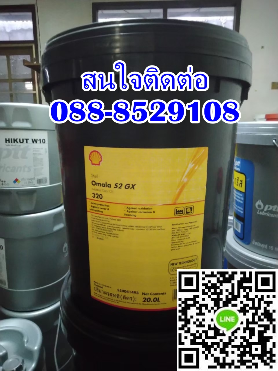 น้ำมันเกียร์ SHELL OMALA S2 GX320 ติดต่อ088-8529108 รูปที่ 1