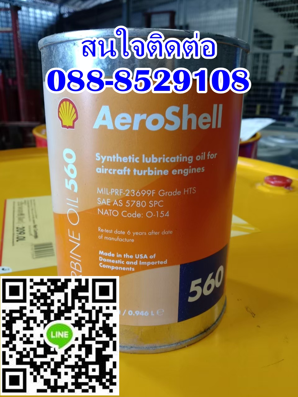 SHELL AERO OIL 560 ติดต่อ088-8529108  รูปที่ 1