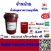 รูปย่อ น้ำมันหล่อลื่น Mobil VACUOLINE 528   รูปที่1