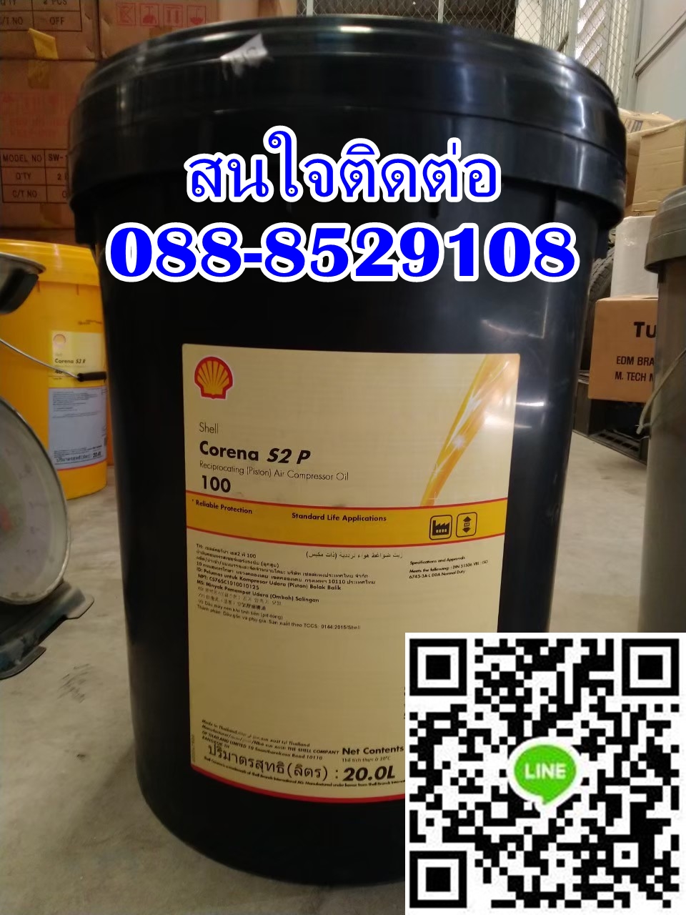 น้ำมันอัดอากาศ SHELL CORENA S2 P100 ติดต่อ088-8529108 รูปที่ 1