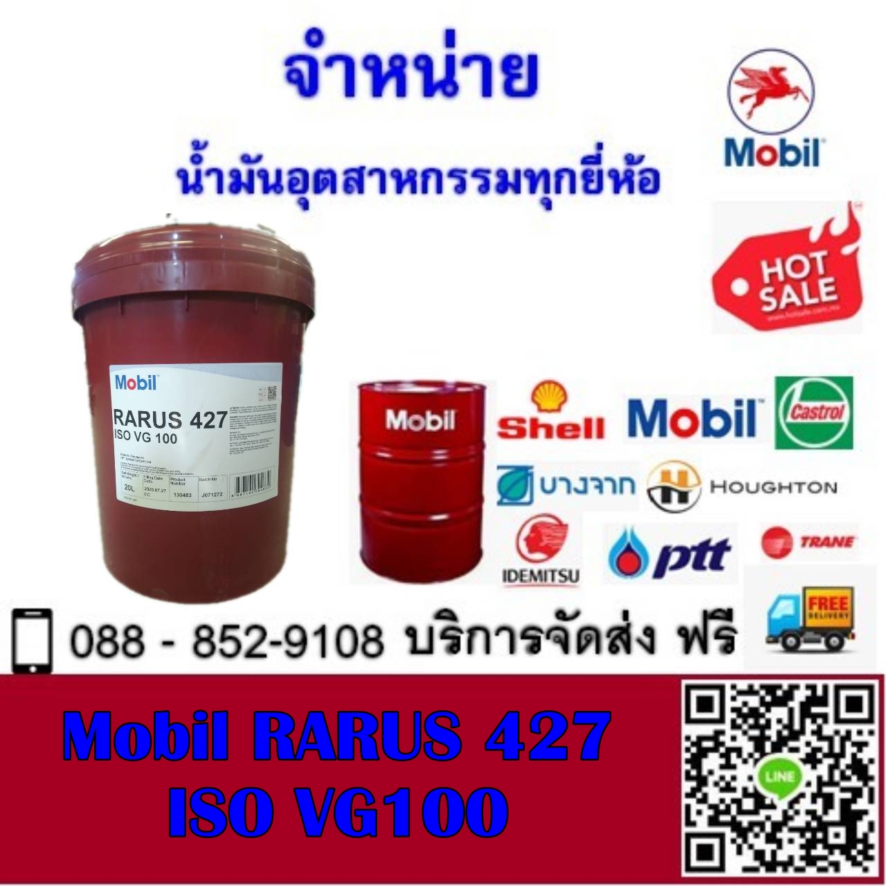 น้ำมันอัดอากาศ Mobil RARUS 427 VG100 รูปที่ 1