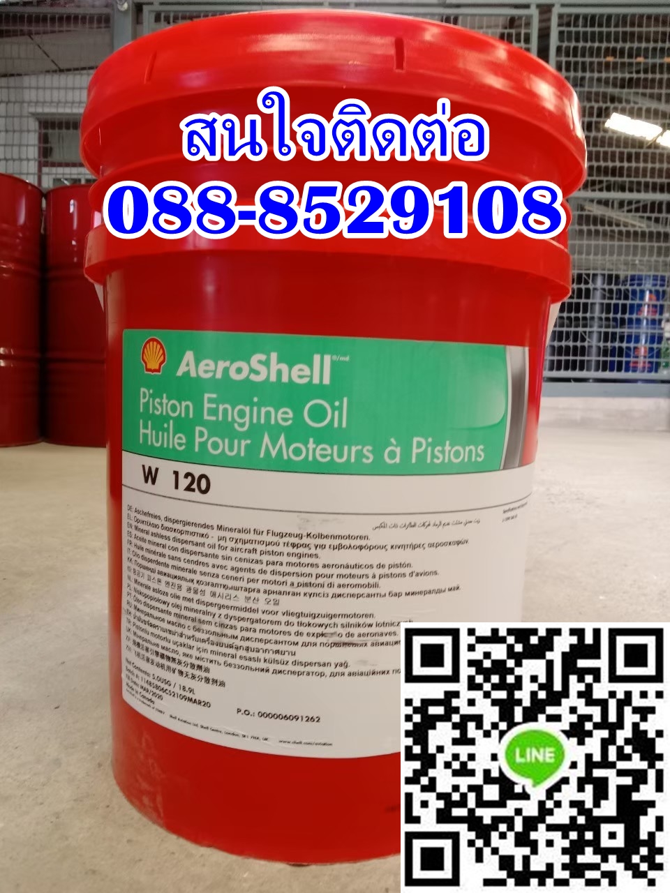 SHELL  AERO ENGINE OIL W 120 ติดต่อ088-8529108 รูปที่ 1