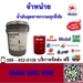 รูปย่อ น้ำมันเกียร์ Mobil SHC 630 รูปที่1