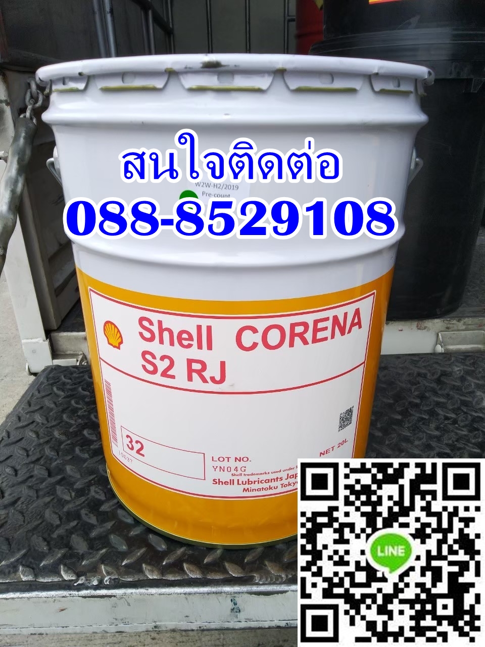 น้ำมันอัดอากาศ SHELL CORENA S2 RJ32 ติดต่อ088-8529108  รูปที่ 1