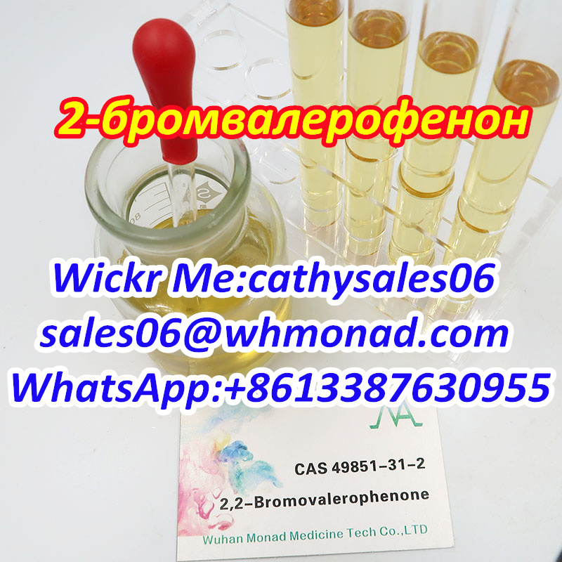 China 2-Bromo-1-Phenyl-Pentan-1-One 49851-31-2 2-Bromovalerophenone รูปที่ 1