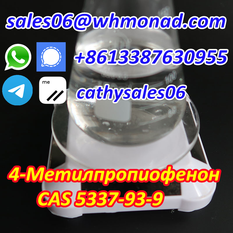 4'-Methylpropiophenone CAS 5337-93-9 P-Methyl Propiophenone with Safety Delivery รูปที่ 1