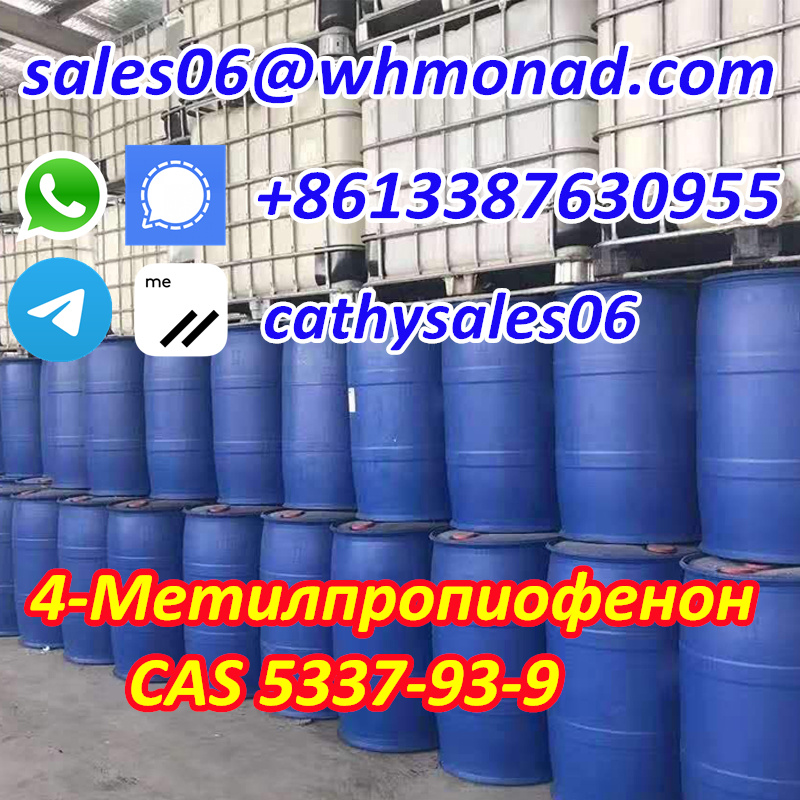 4'-Methylpropiophenone CAS 5337-93-9 P-Methyl Propiophenone with Safety Delivery รูปที่ 3