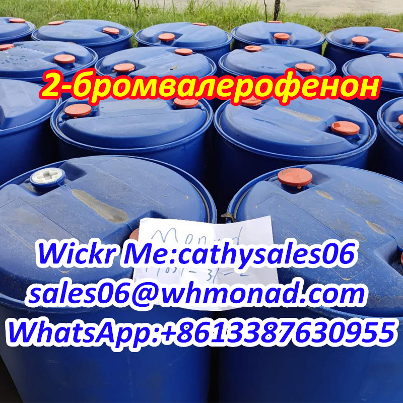 China 2-Bromo-1-Phenyl-Pentan-1-One 49851-31-2 2-Bromovalerophenone รูปที่ 3