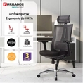 Furradec เก้าอี้เพื่อสุขภาพ Ergonomic Haya สีดำ