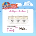 ลดแรง !! 3กระปุก ราคา 980 บาท Marry Ann ไวท์เทนนิ่ง พิล ครีม ครีมไข่มุกเกาหลี มีสารสกัดจากไข่มุก ขนาด 20 กรัม  Anna Bee Gold บริษัทหลัก 
